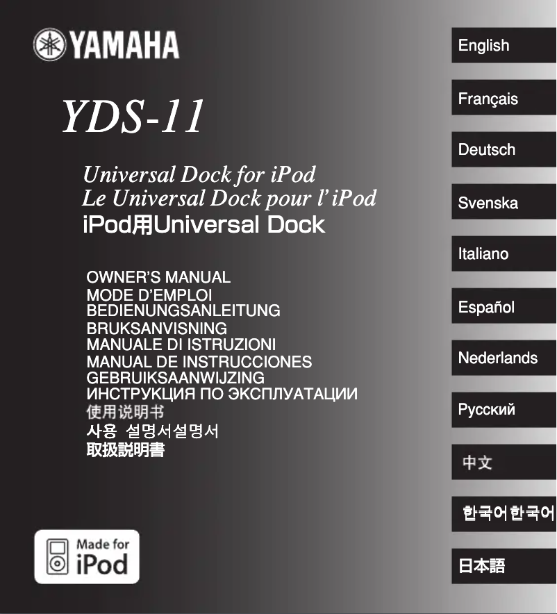 Page 1 de la notice Manuel utilisateur Yamaha YDS-11