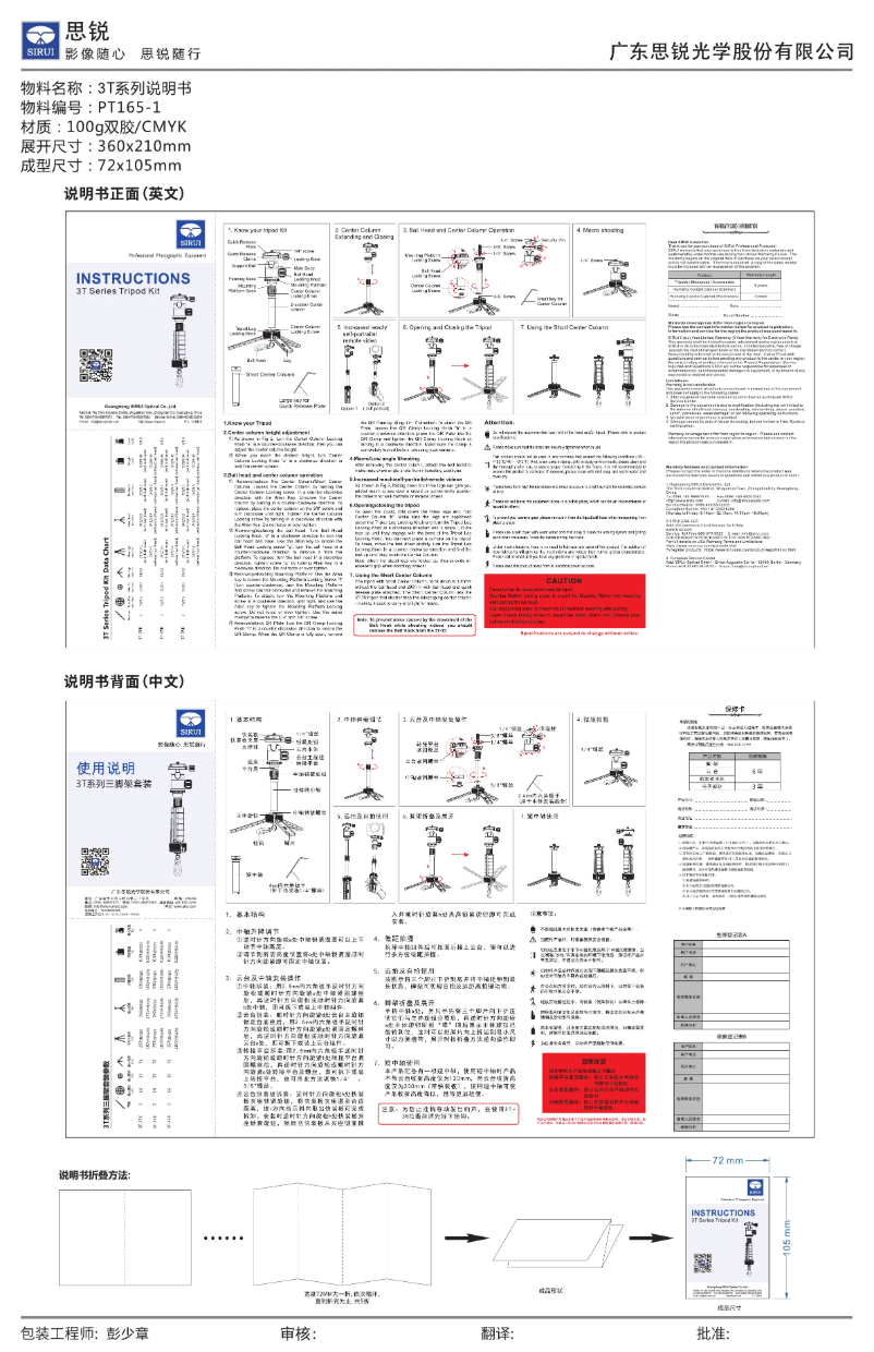 Página 1 del manual Manual de usuario Sirui 3T-35K
