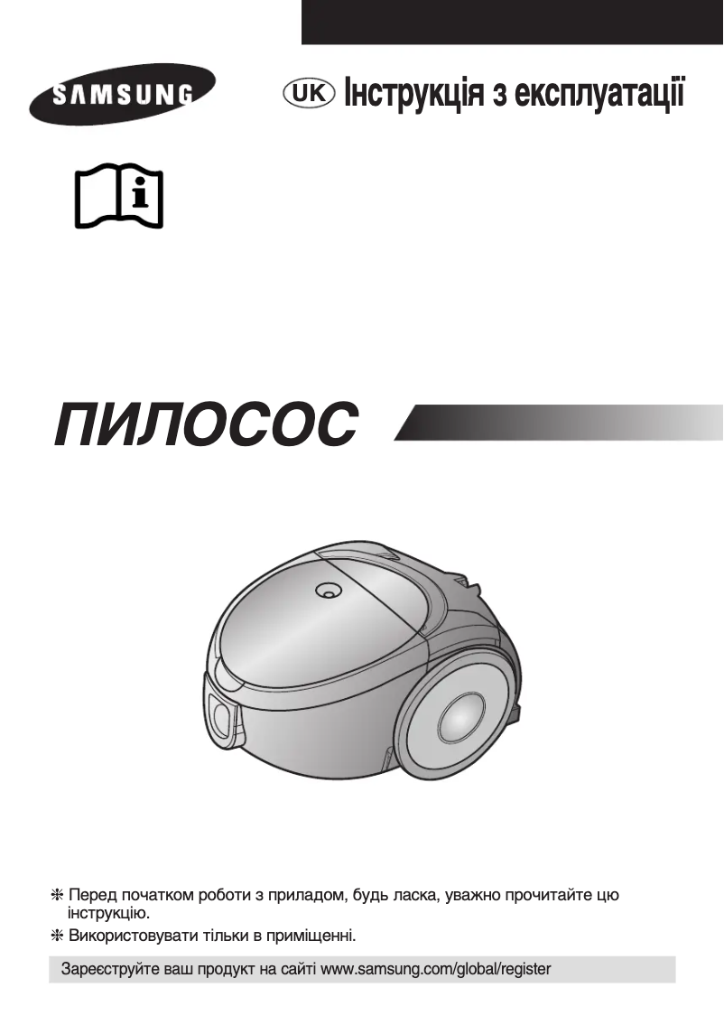 Page 1 de la notice Manuel utilisateur Samsung SC5148