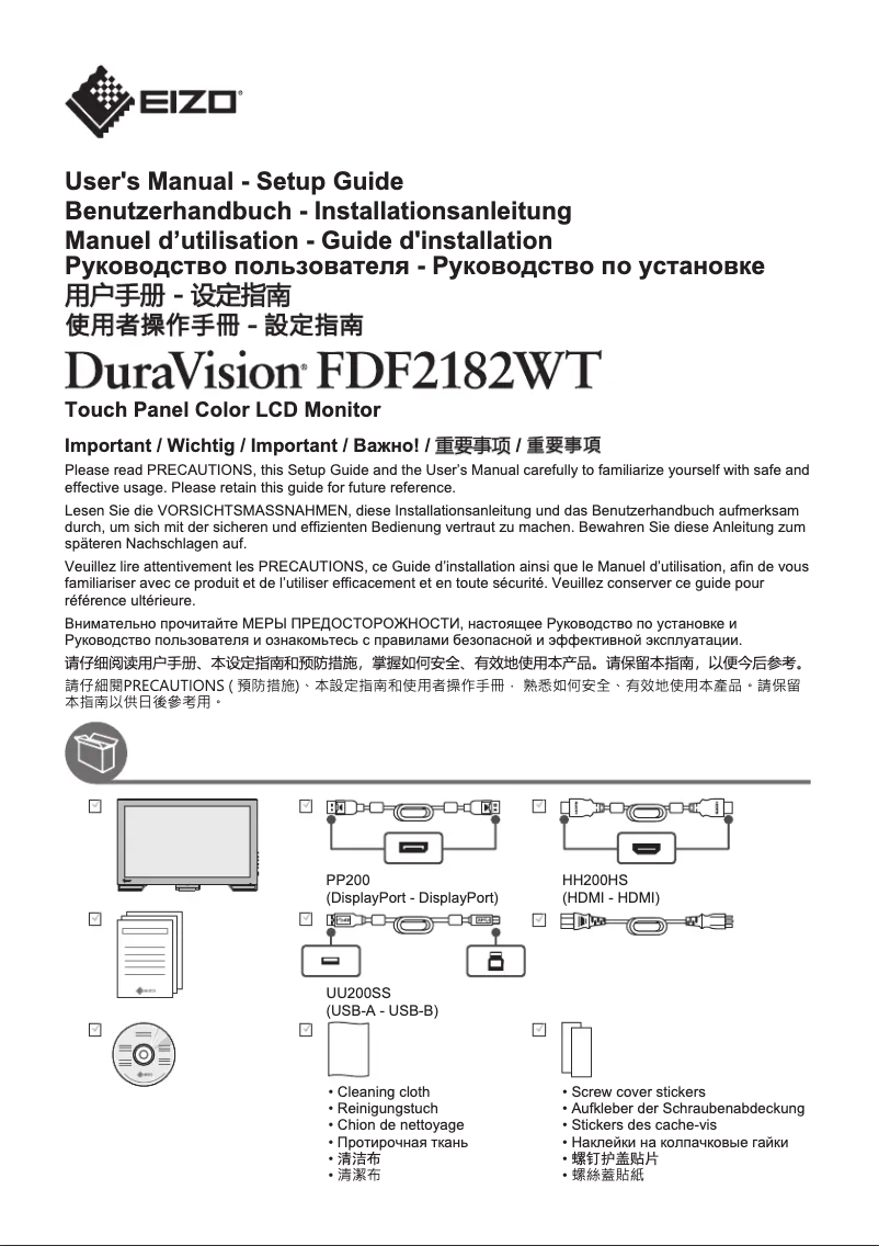 Page 1 de la notice Guide d'installation Eizo DuraVision FDF2182WT