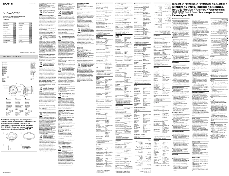 Image de la première page du manuel de l'appareil XS-GSW121