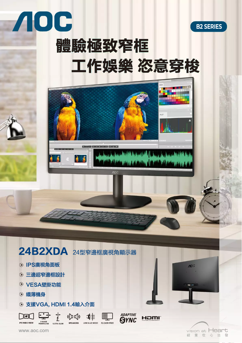 Page 1 de la notice Catalogue AOC 24B2XDA