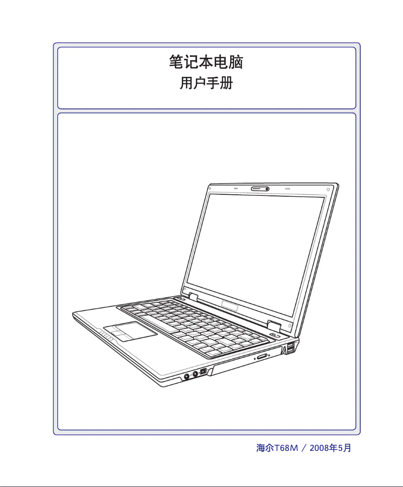 Page n°1 - Manuel utilisateur Haier T68M