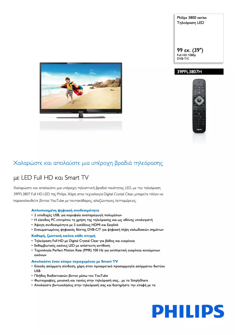 Page 1 de la notice Brochure Philips 39PFL3807H