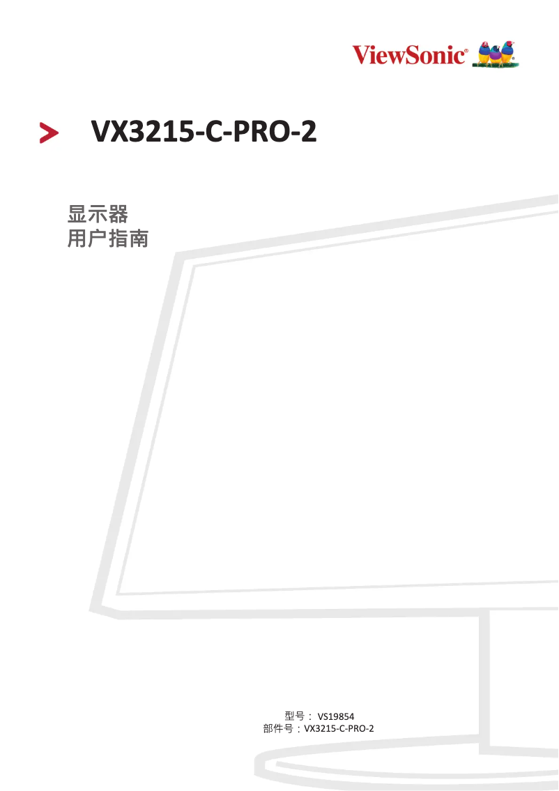 Image de la première page du manuel de l'appareil VX3215-C-PRO-2
