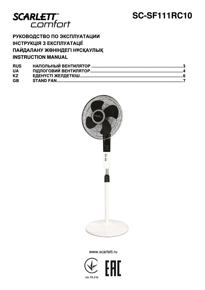 Image de la première page du manuel de l'appareil SC-SF111RC10