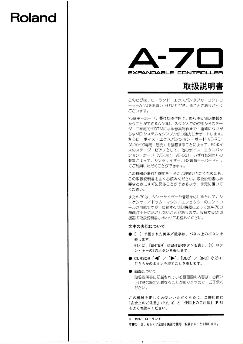 Image de la première page du manuel de l'appareil A-70