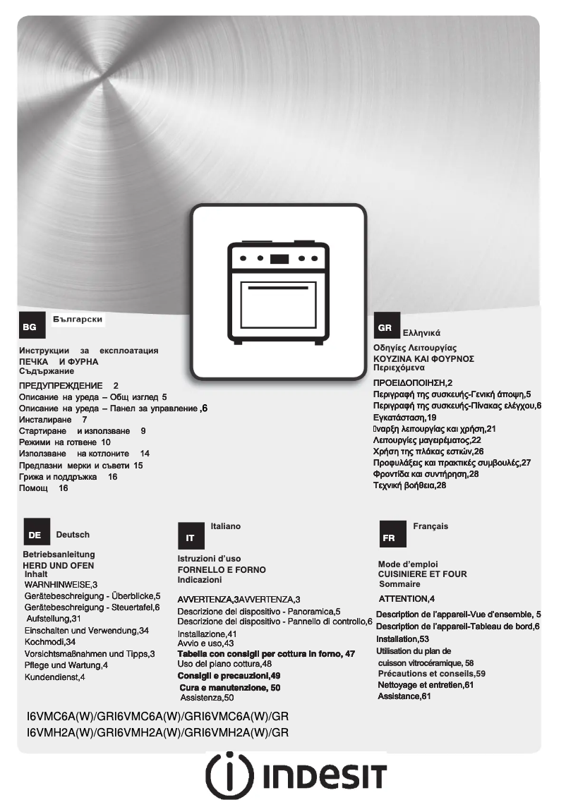 Image de la première page du manuel de l'appareil I6VMC6A(W)/GR