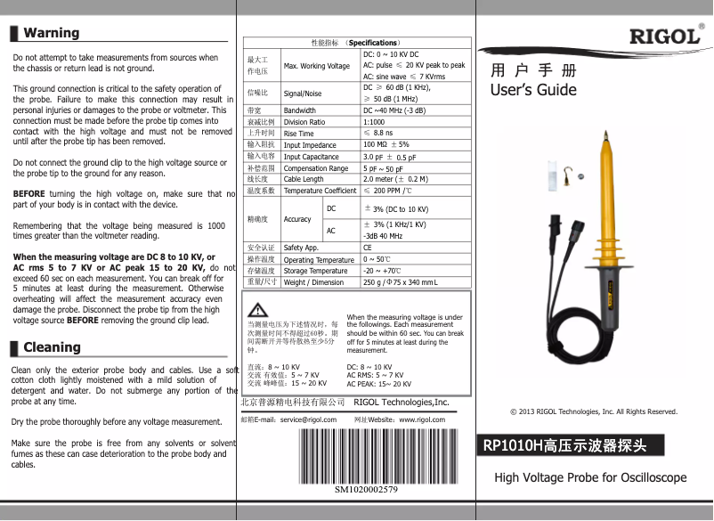 Page 1 de la notice Manuel utilisateur Rigol RP1010H