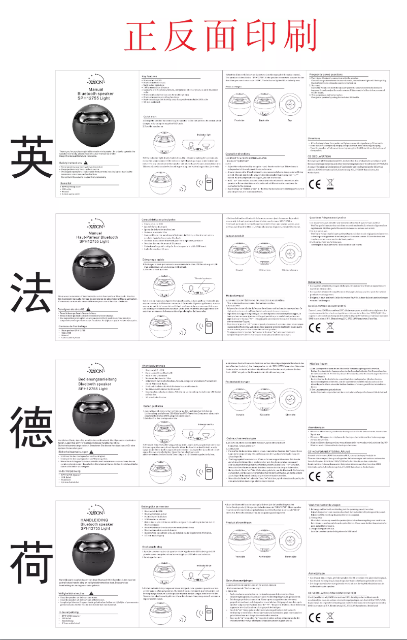 Image de la première page du manuel de l'appareil SPH 12755