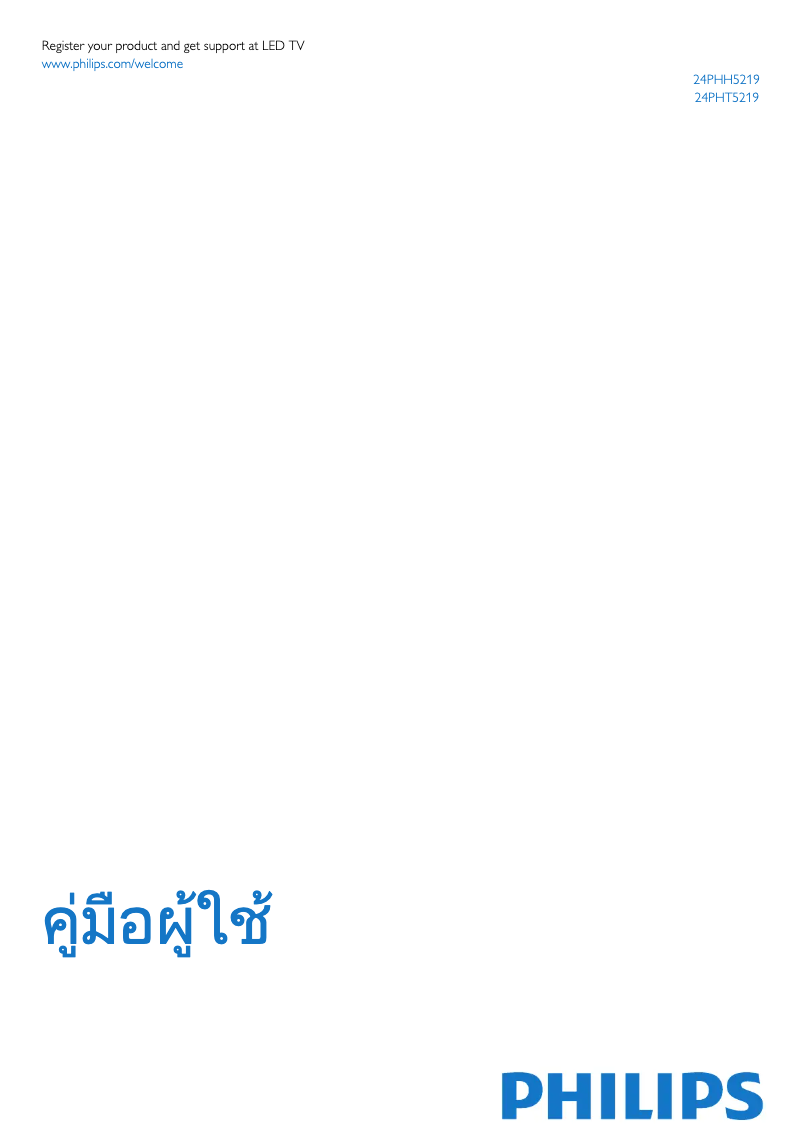 Page 1 of the manual User Manual Philips 5000 series 24PHH5219