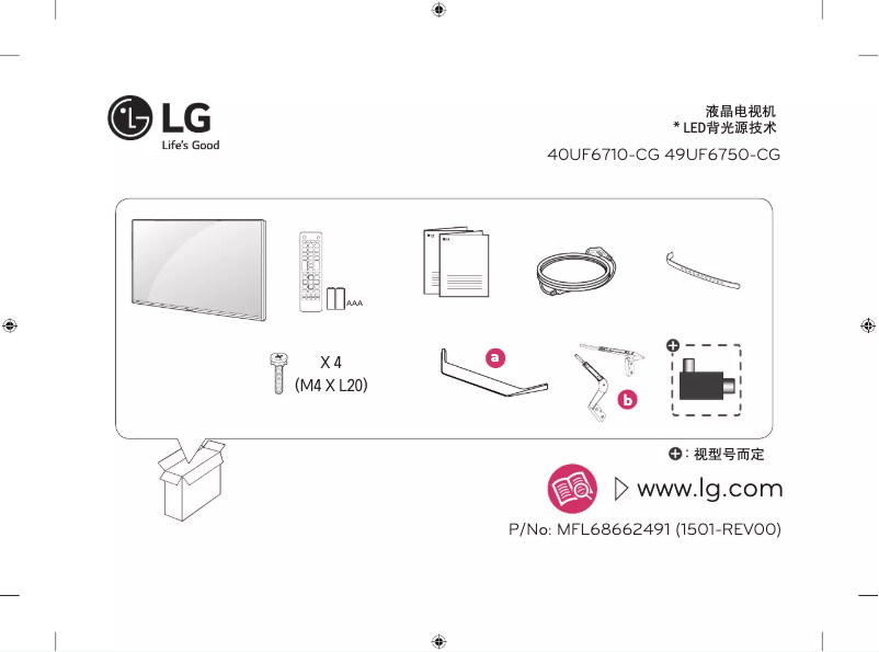 Página 1 del manual Manual de usuario LG 49UF6750