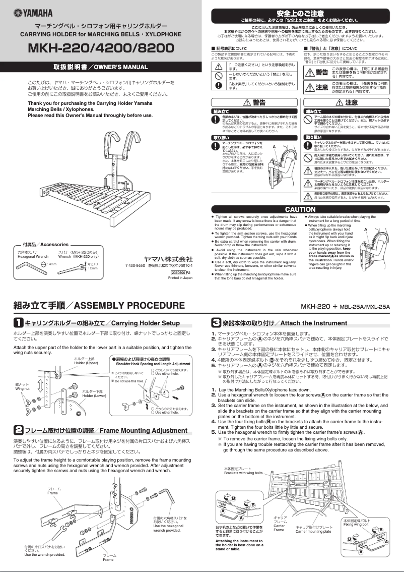 Page n°1 - Manuel utilisateur Yamaha MKH-220