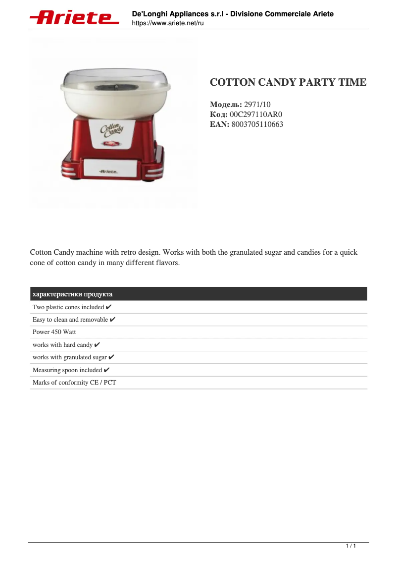 Image de la première page du manuel de l'appareil Cotton Candy 2971