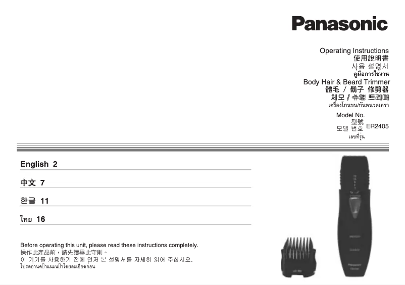 Page n°1 - Manuel utilisateur Panasonic ER2405K