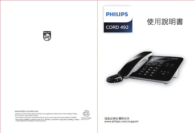 Página 1 del manual Manual de usuario Philips CORD492B