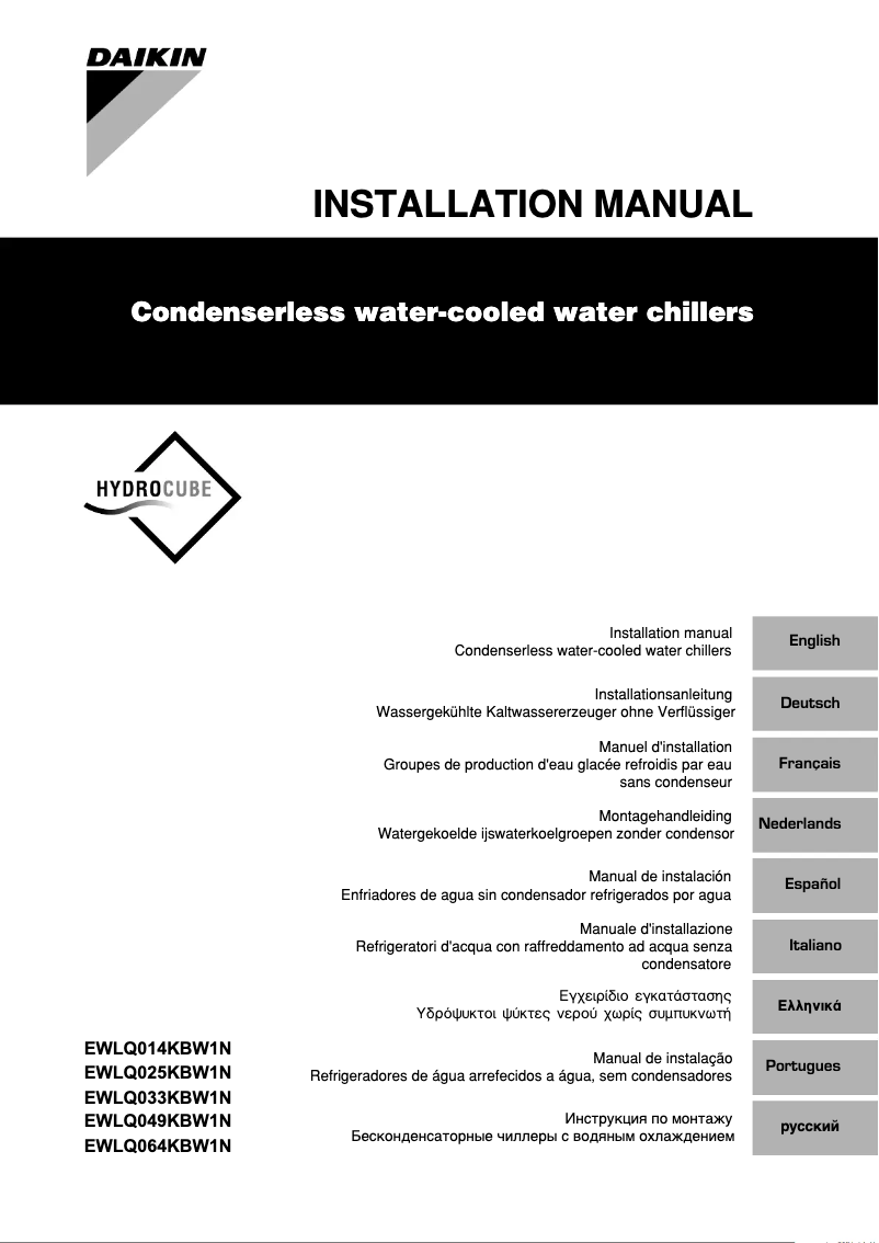Page 1 de la notice Guide d'installation Daikin EWLQ064KBW1N