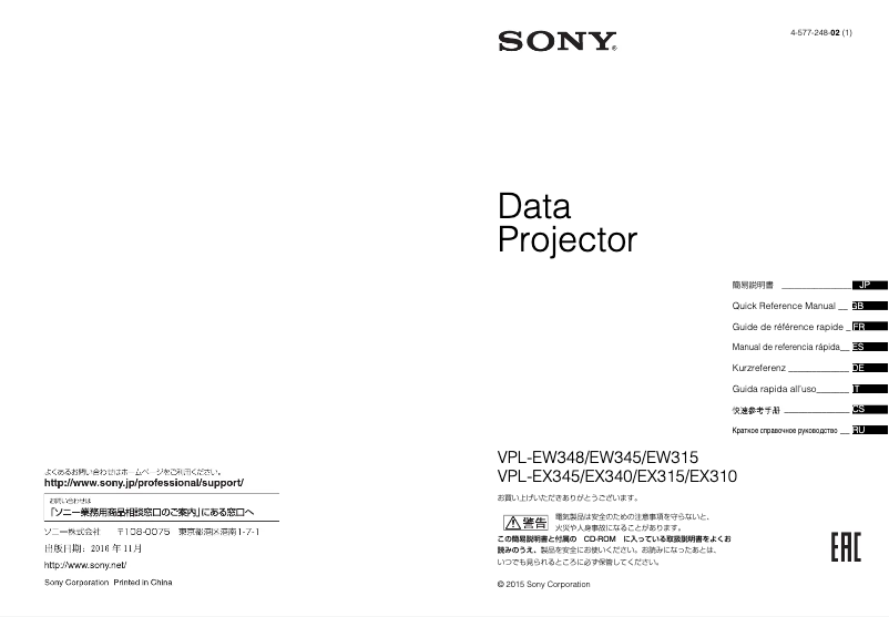 Page n°1 - Guide d'installation Sony VPL-EX310