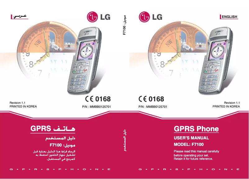 Image de la première page du manuel de l'appareil F7100