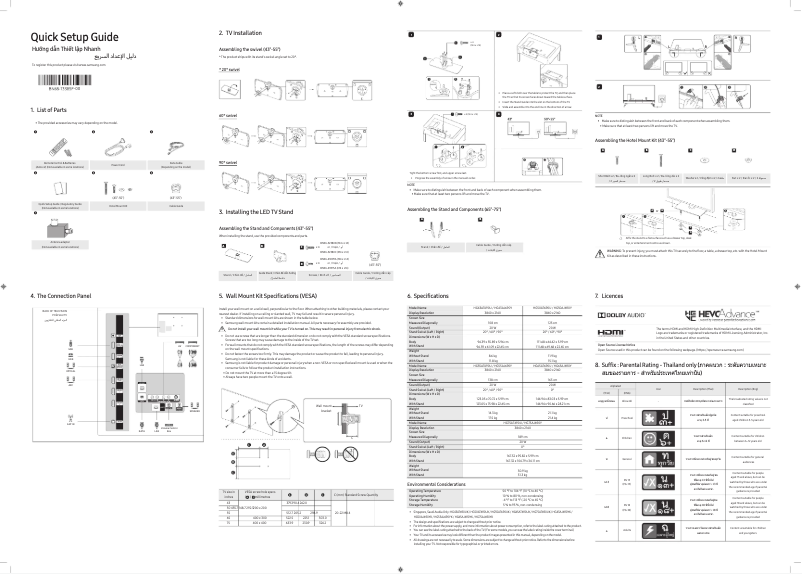 Page 1 de la notice Manuel utilisateur Samsung HG65AJ690YK