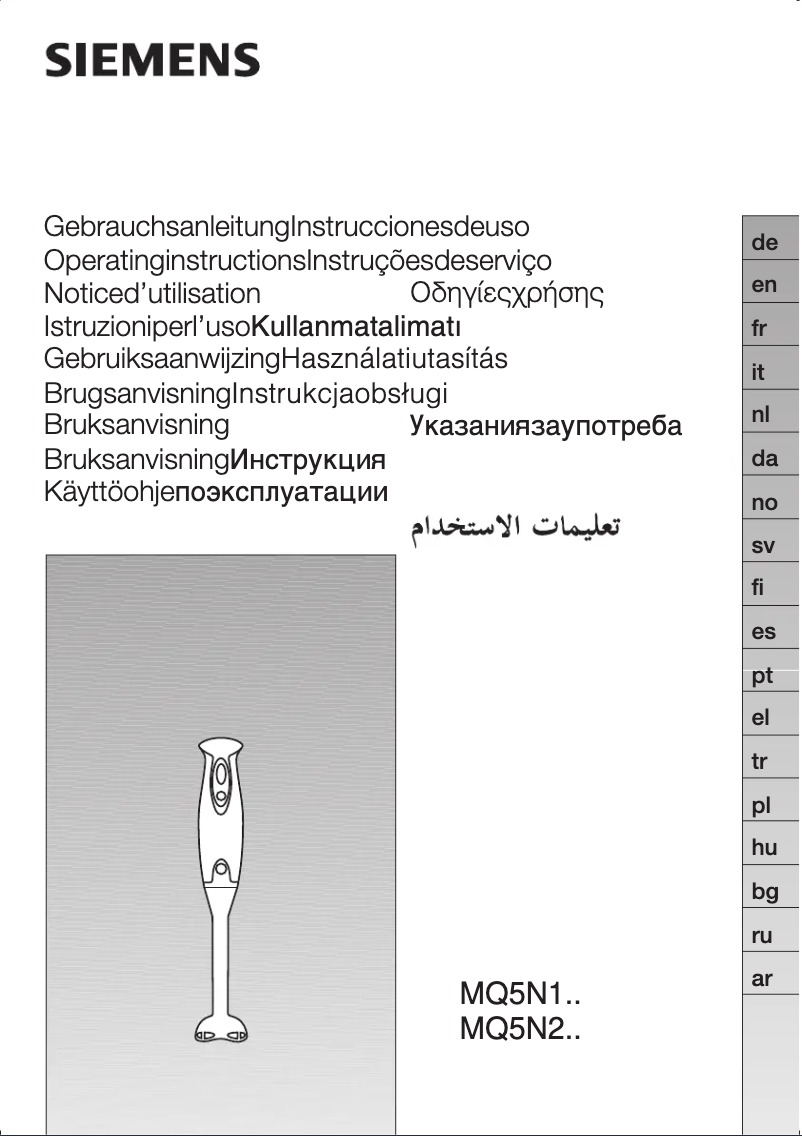 Image de la première page du manuel de l'appareil MQ5N150