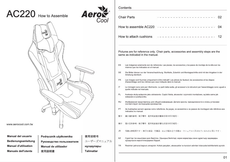 Page 1 de la notice Manuel utilisateur AeroCool AC220