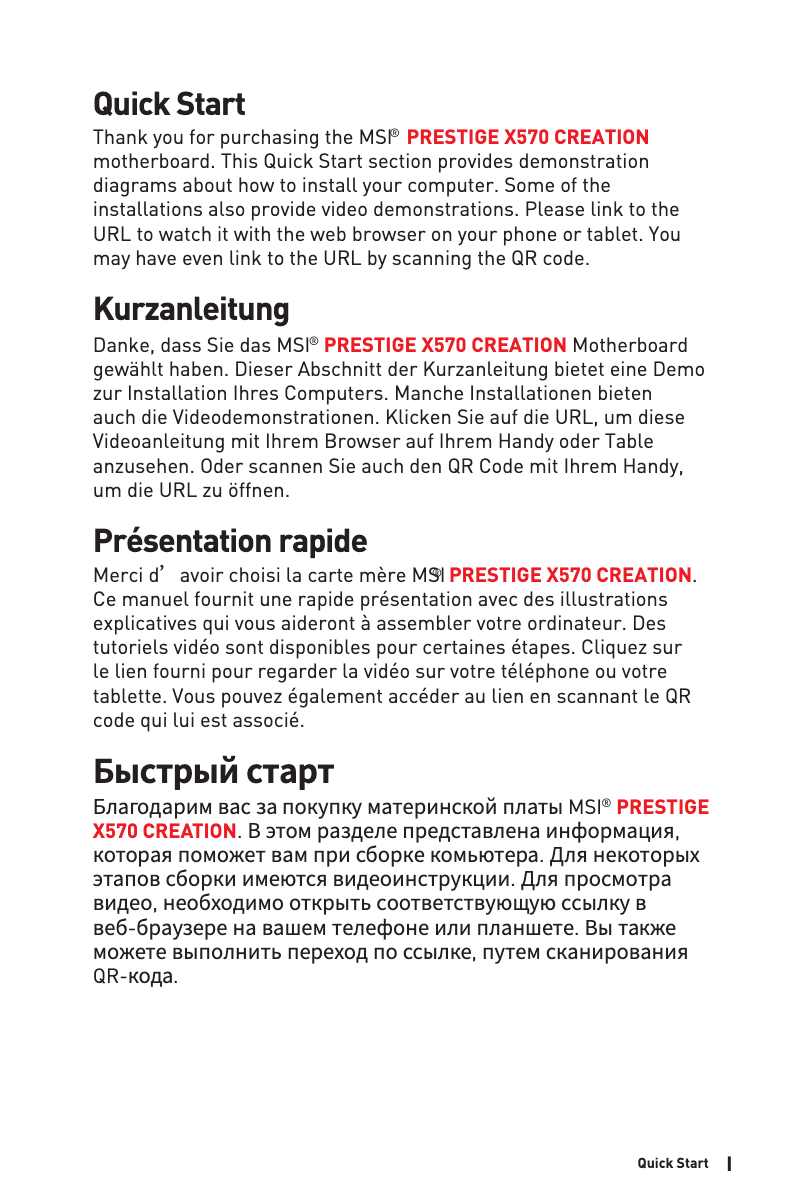Page n°1 - Manuel utilisateur MSI Prestige X570 Creation