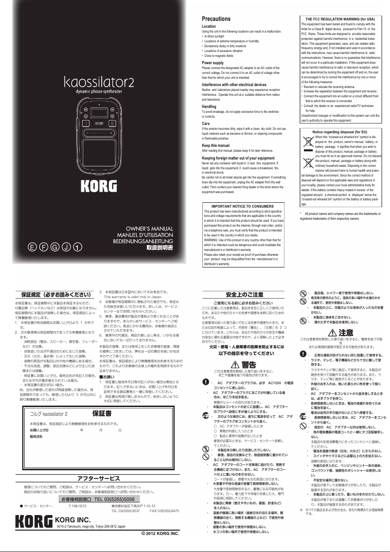 Page n°1 - Manuel utilisateur Korg Kaossilator 2