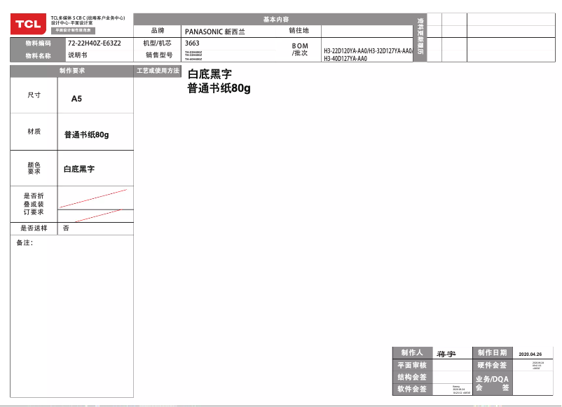 Page 1 de la notice Manuel utilisateur Panasonic TH-22H400Z