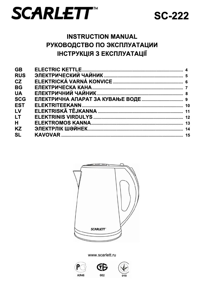 Image de la première page du manuel de l'appareil SC-222