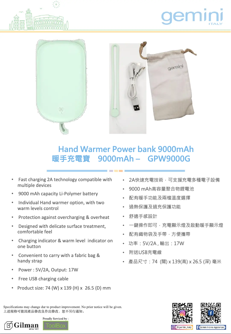 Image de la première page du manuel de l'appareil GPW9000G