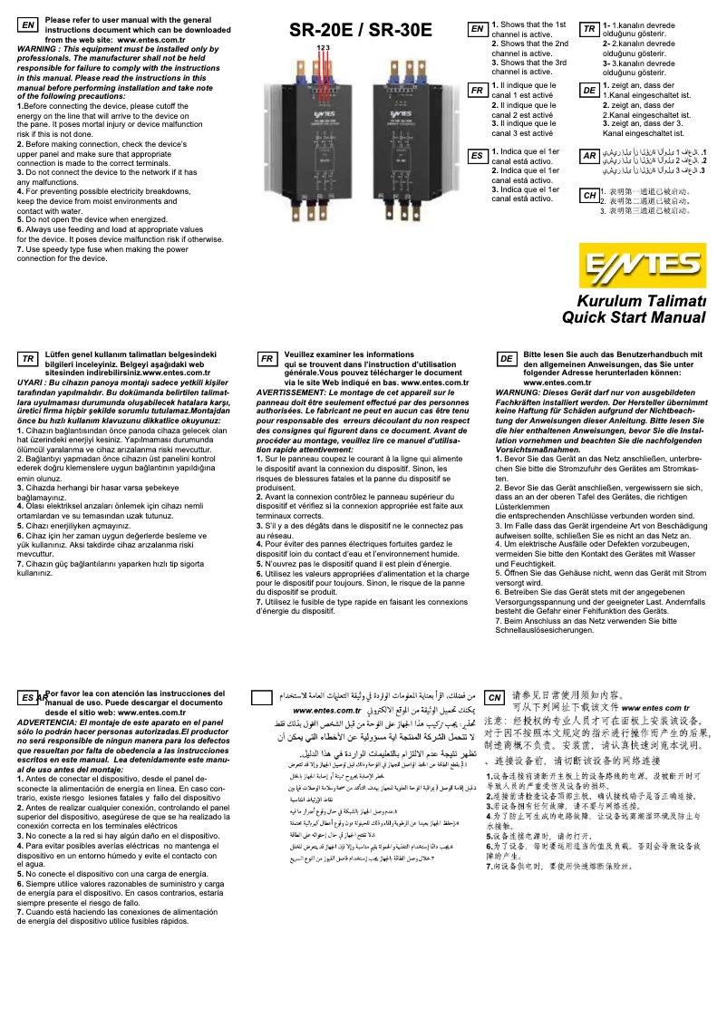Image de la première page du manuel de l'appareil SR-20E