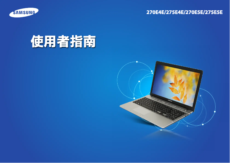 Image de la première page du manuel de l'appareil 3 Series 300E4E