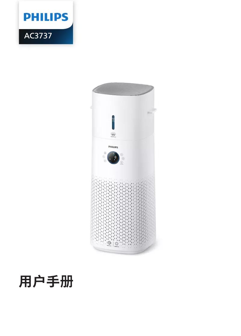 Page n°1 - Manuel utilisateur Philips AC3737