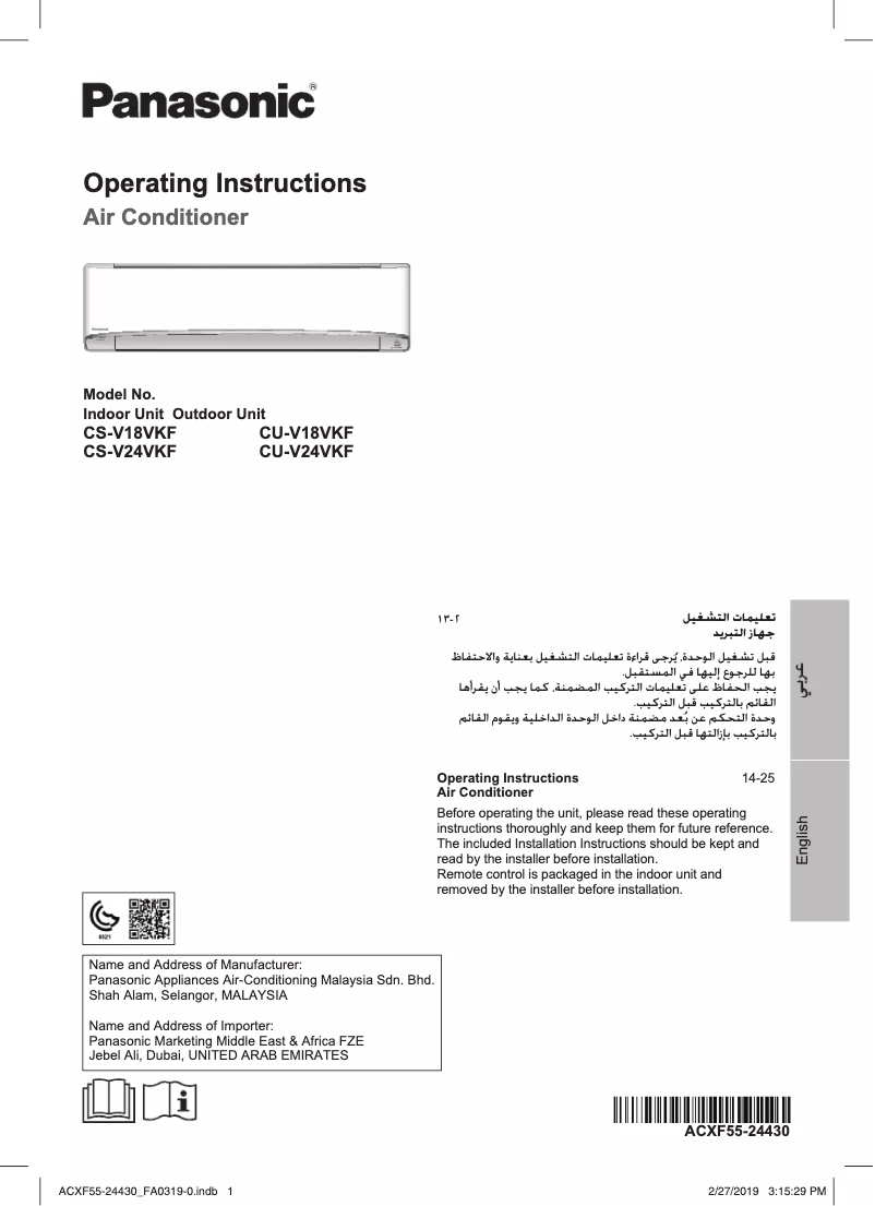 Page 1 of the manual User Manual Panasonic CS-V24VKF