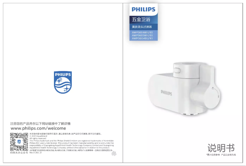 Page 1 of the manual User Manual Philips AWP3605WH