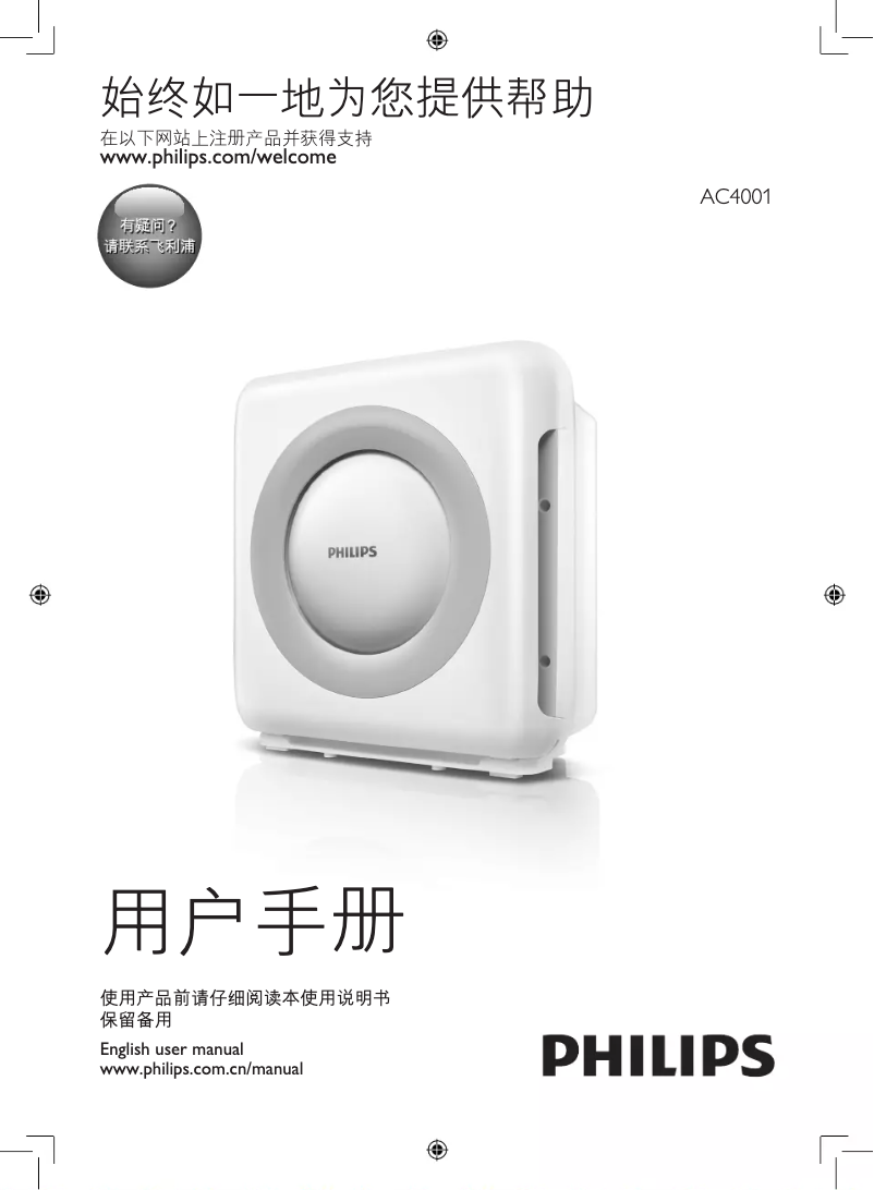 Imagen de la primera página del manual del dispositivo AC4001