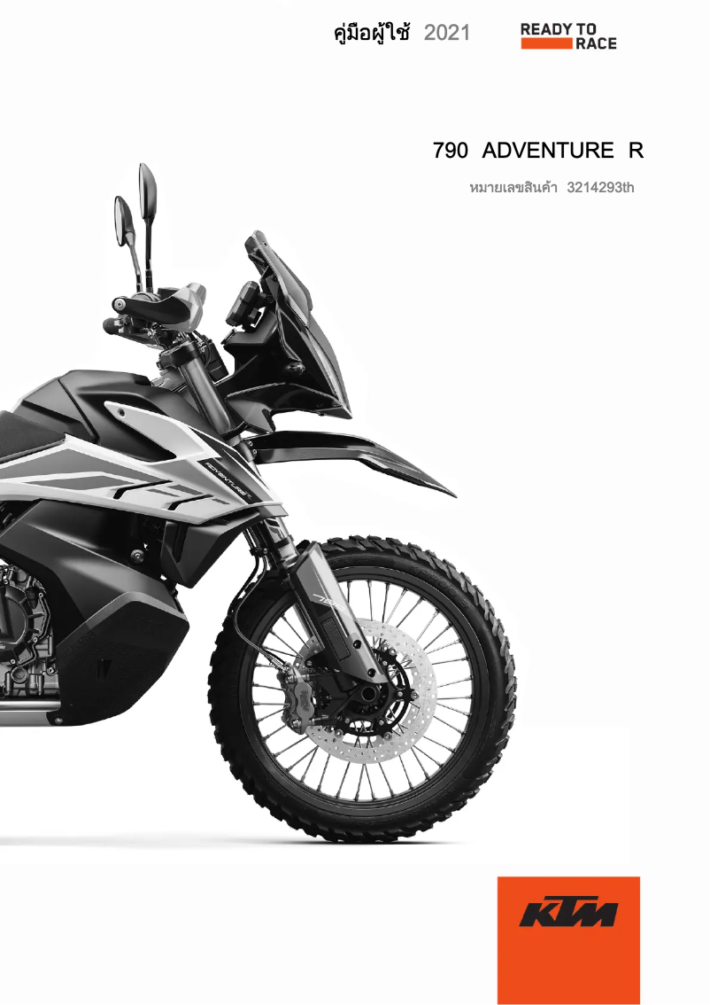 Page 1 de la notice Manuel utilisateur KTM 790 Adventure R (2021)