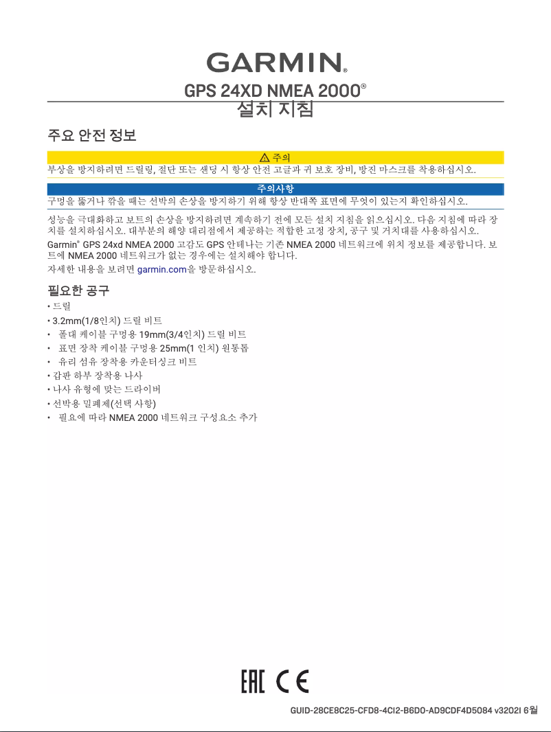 Page 1 de la notice Manuel utilisateur Garmin GPS 24xd