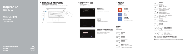 Page n°1 - Guide d'installation Dell Inspiron 3441