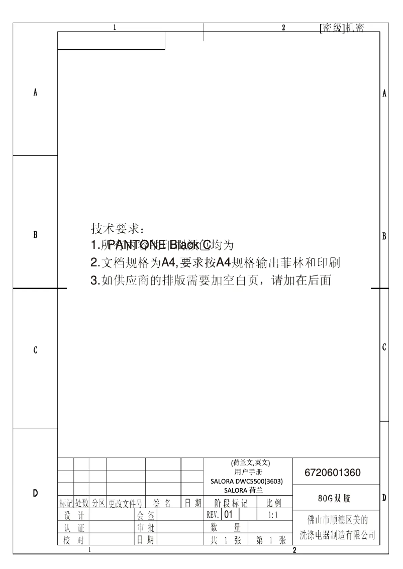 Página 1 del manual Manual de usuario Salora DWC5500