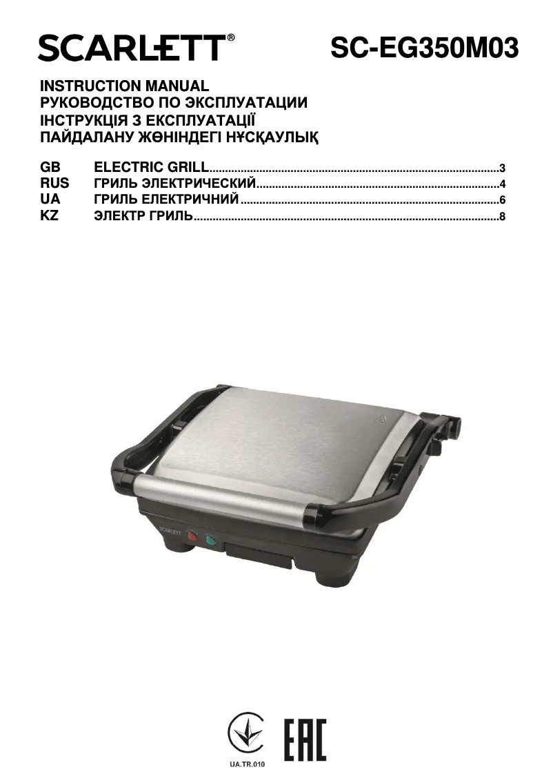 Image de la première page du manuel de l'appareil SC-EG350M03
