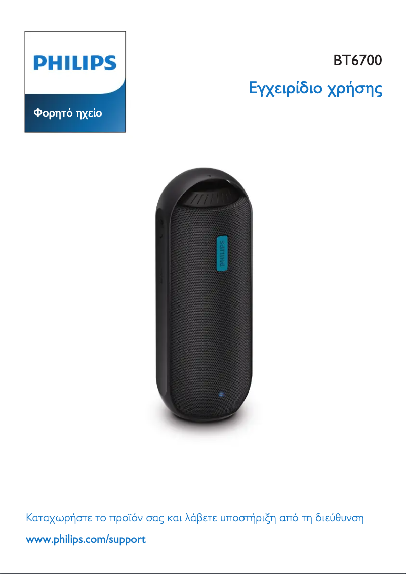 Página 1 del manual Manual de usuario Philips BT6700B