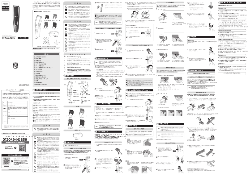 Page n°1 - Manuel utilisateur Philips Series 5000 HC5632