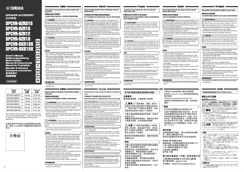 Page n°1 - Manuel utilisateur Yamaha DZR10