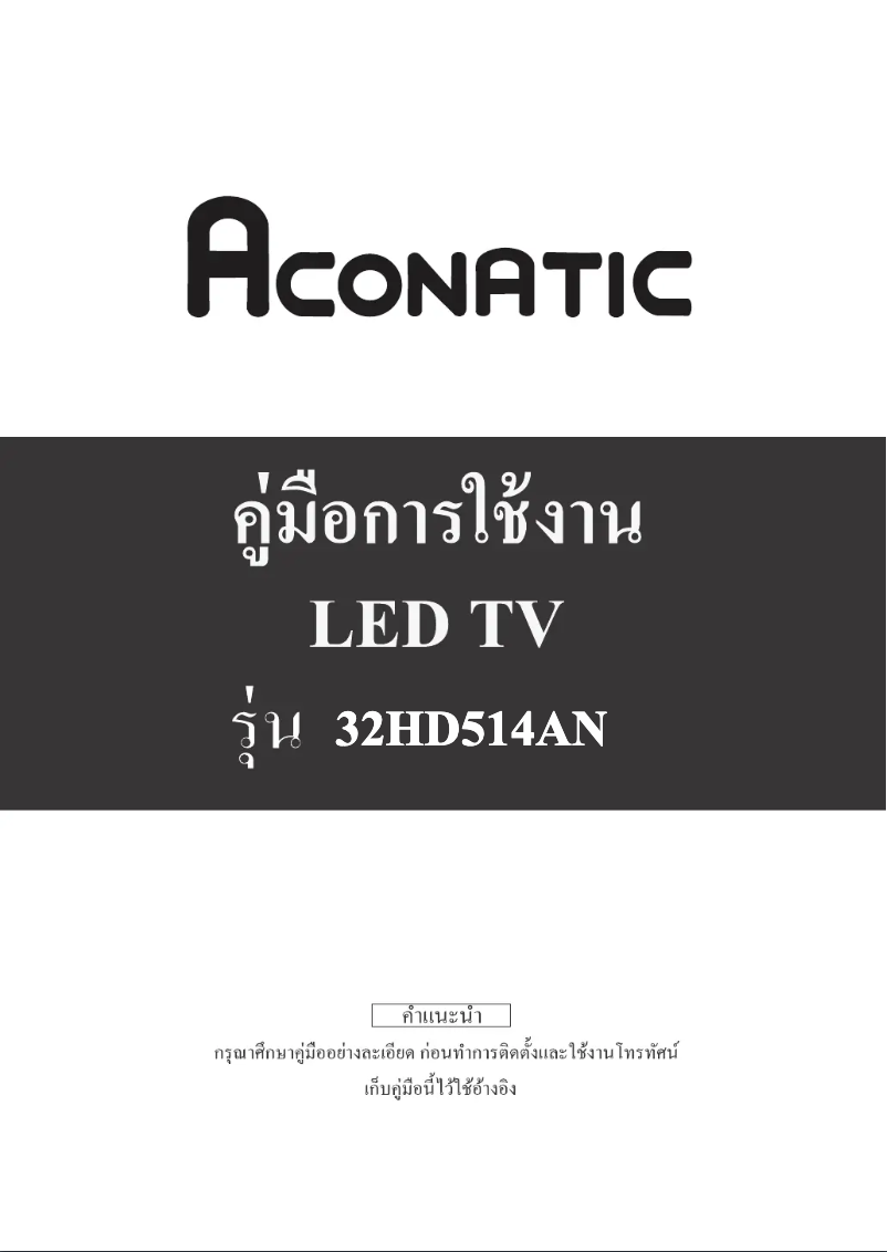 Page 1 de la notice Manuel utilisateur Aconatic 32HD514AN