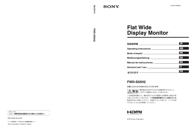 Page 1 de la notice Manuel utilisateur Sony FWD-S55H2