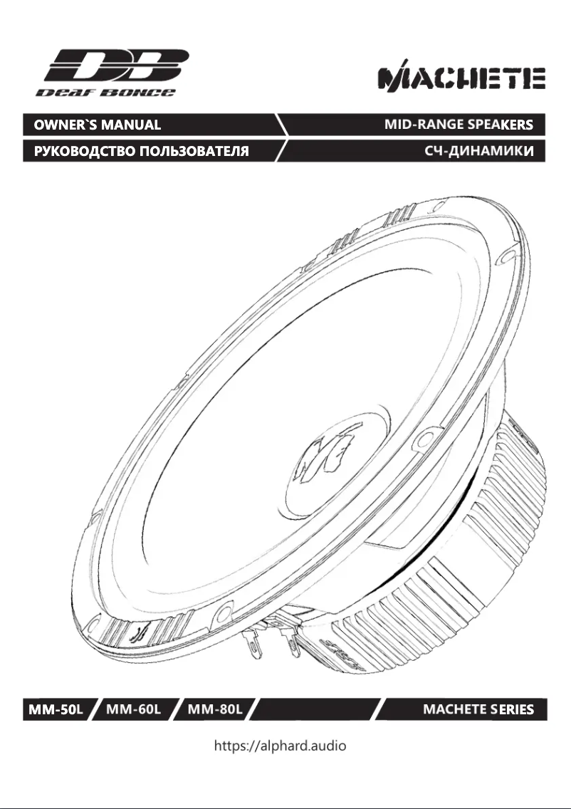 Page 1 de la notice Manuel utilisateur Deaf Bonce Machete MM-50L