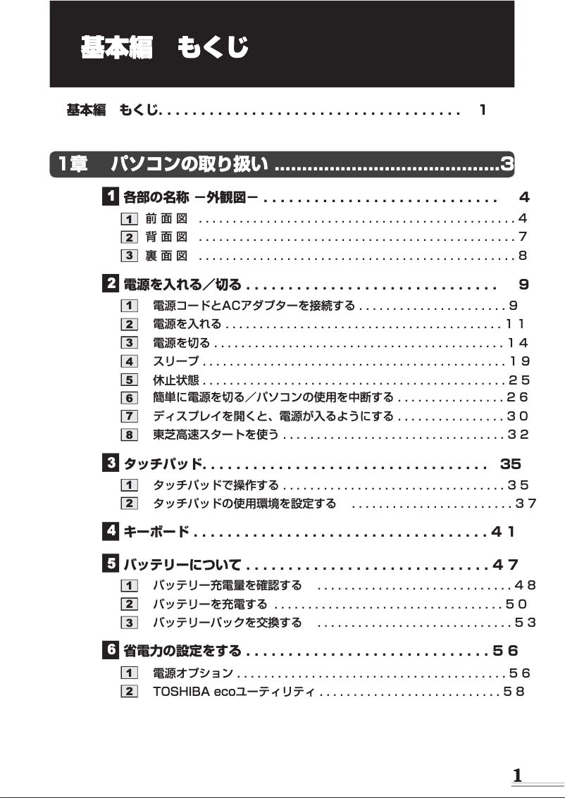 Image de la première page du manuel de l'appareil Satellite R35