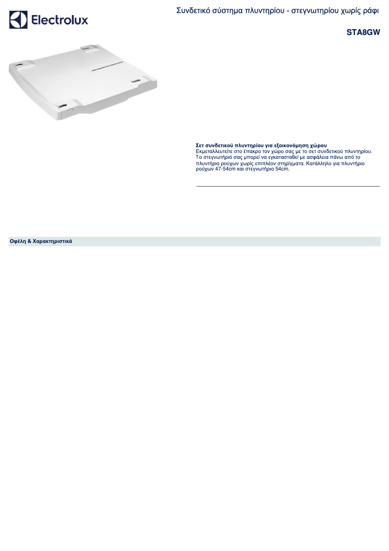 Page 1 de la notice Manuel utilisateur AEG STA8GW